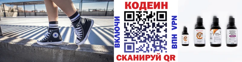 Codein Purple Drank Углич