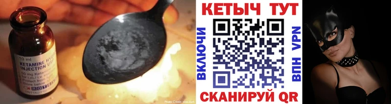 Кетамин VHQ  Углич 