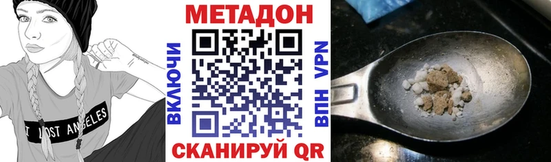 МЕТАДОН VHQ  где можно купить   Углич 
