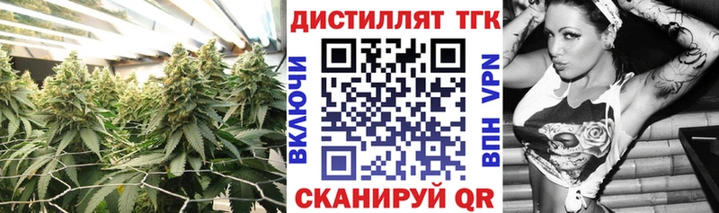Дистиллят ТГК вейп с тгк  цены   Углич 